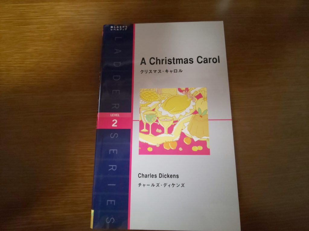 12月　A Christmas Carol 輪読会参加チケット