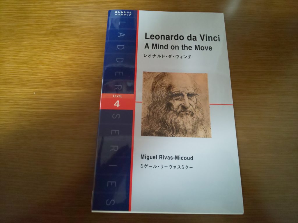 1月 レオナルド・ダヴィンチ 輪読会参加チケット