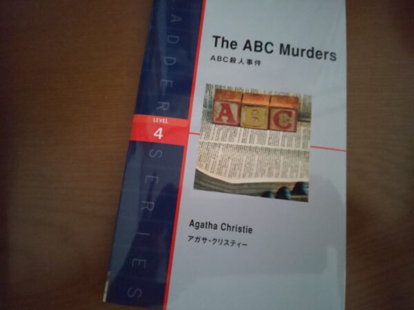 ABC殺人事件 10月　輪読会参加チケット