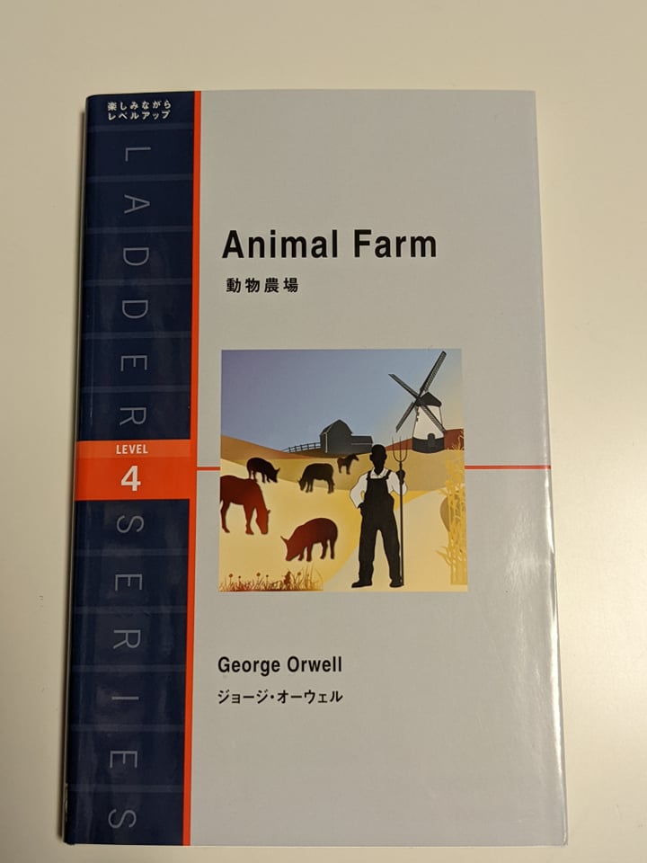 『動物農場』 1月　輪読会参加チケット