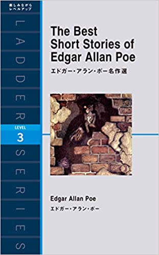 『エドガー・アラン・ポー名作選 』 おまとめ　輪読会参加チケット