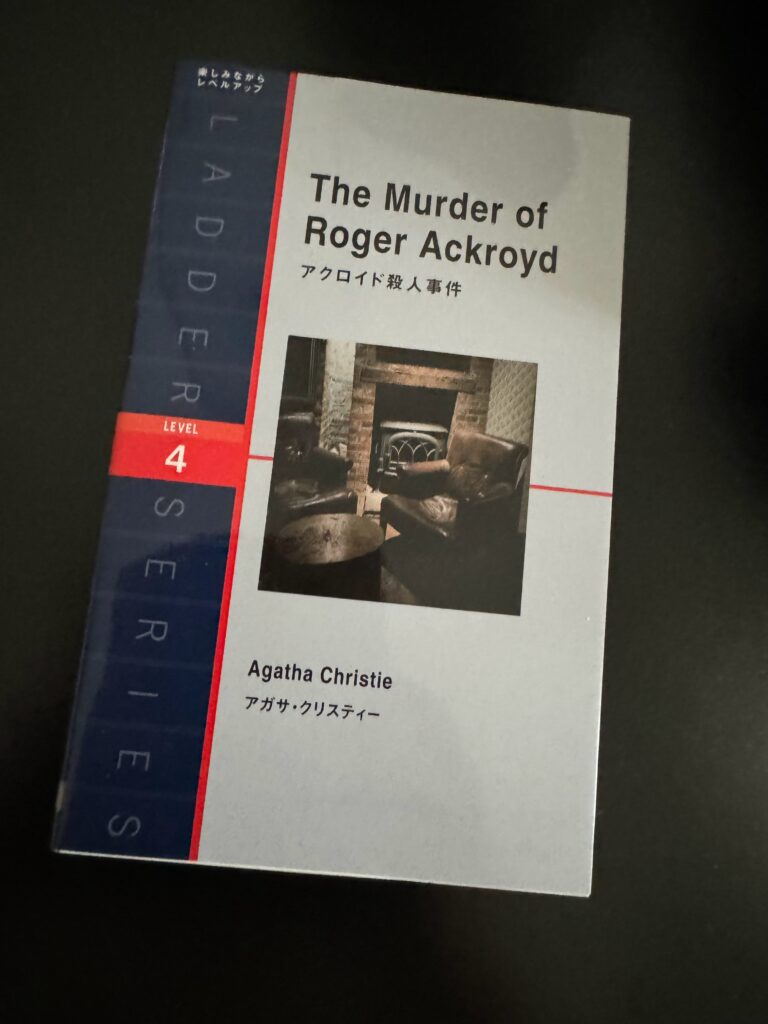 『アクロイド殺人事件』 5-8月　輪読会参加チケット