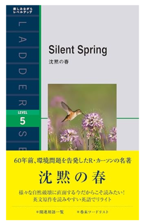 『沈黙の春』 輪読会参加チケット