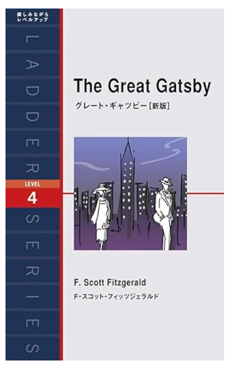 『グレート・ギャッツビー』 輪読会参加チケット