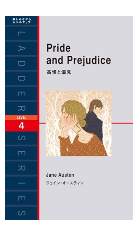 『高慢と偏見』 輪読会参加チケット